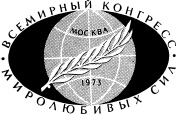 logo of an international kongress