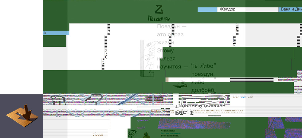 some green glitch spilled all over the page