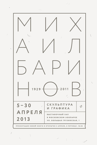 a poster from 2013 edition of the book