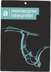 interpreter badge