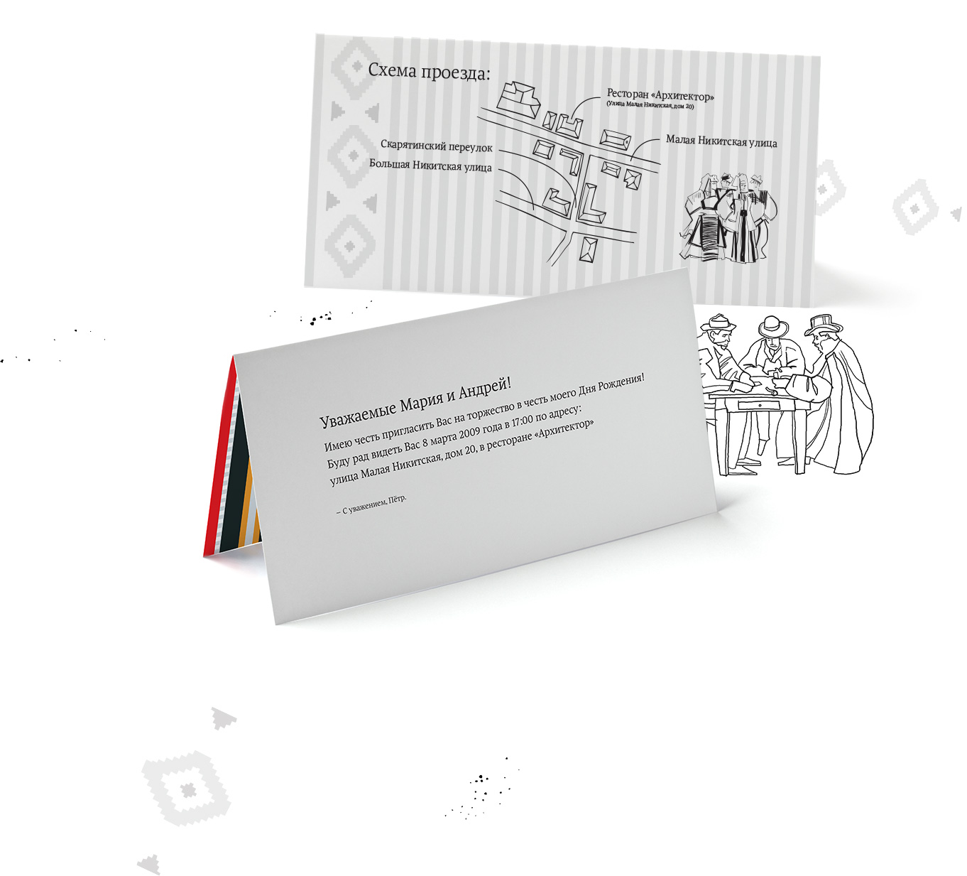 opened bulgarium invitation with the thematic illustration