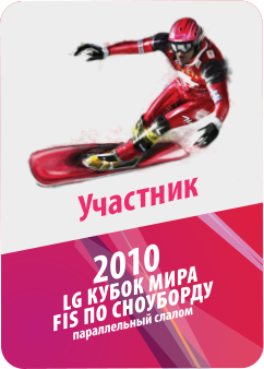 snowboard 2010 — participant badge