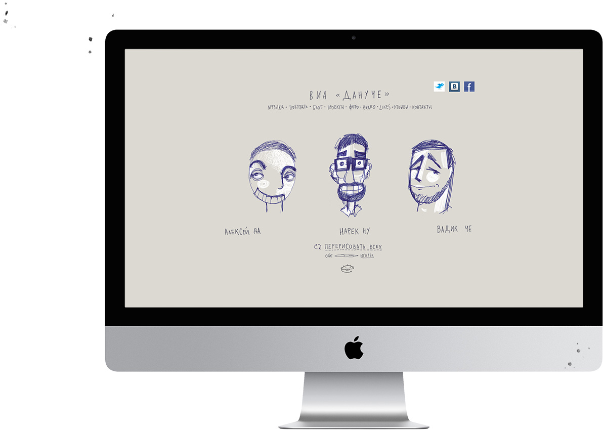 imac with the index page where three portraits were planned to appear randomly in different art styles, but it was impossible to do
