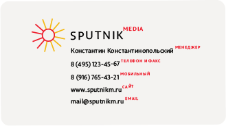 corporate identity sputnik media card