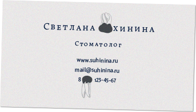 svetlana sukhinina identity card
