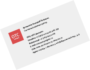 identity card of one of otc employes