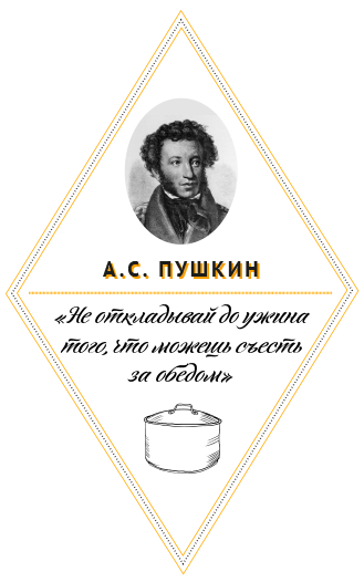 citation by alexander pushkin