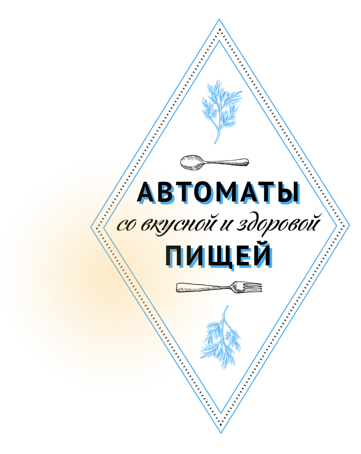 zdorovo and vkusno logo