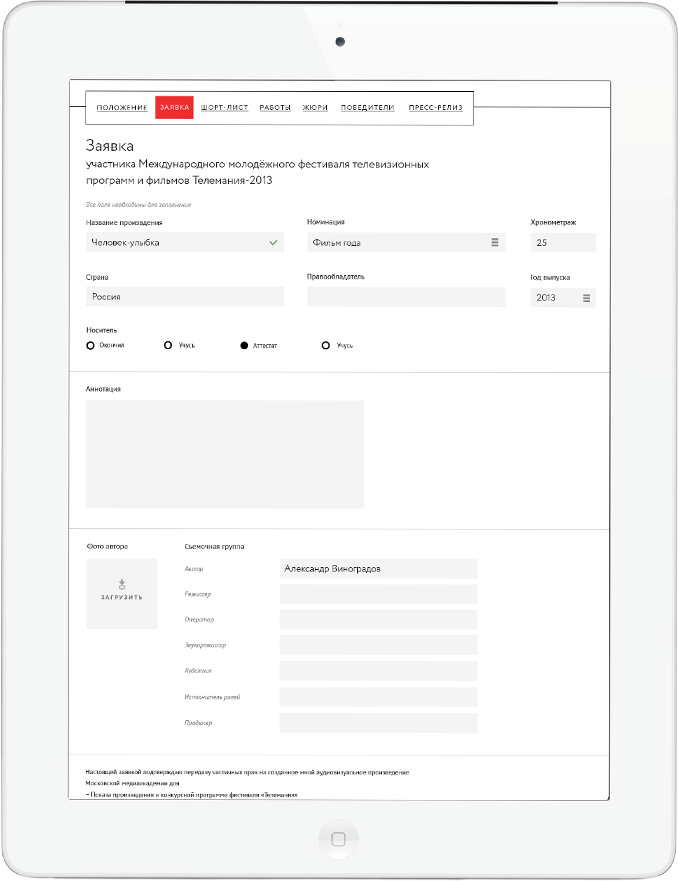 ipad with forms page opened on its screen