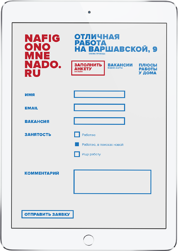 ipad with a website that would open if you would enter nafigonomnenado.ru in a parallel universe